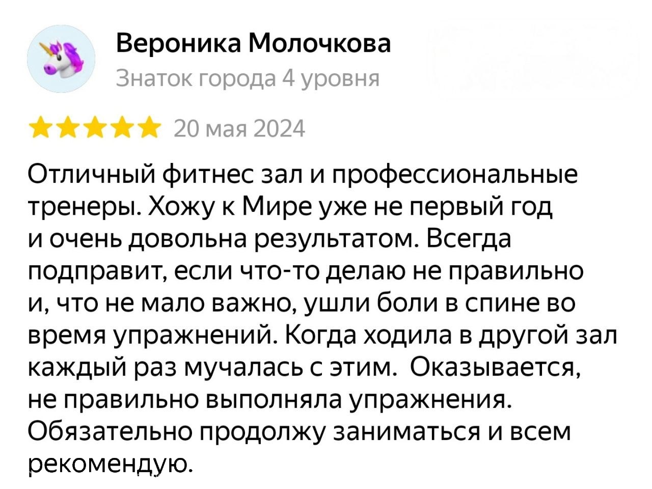 Отзыв на Яндекс Картах от Вероника Молочкова