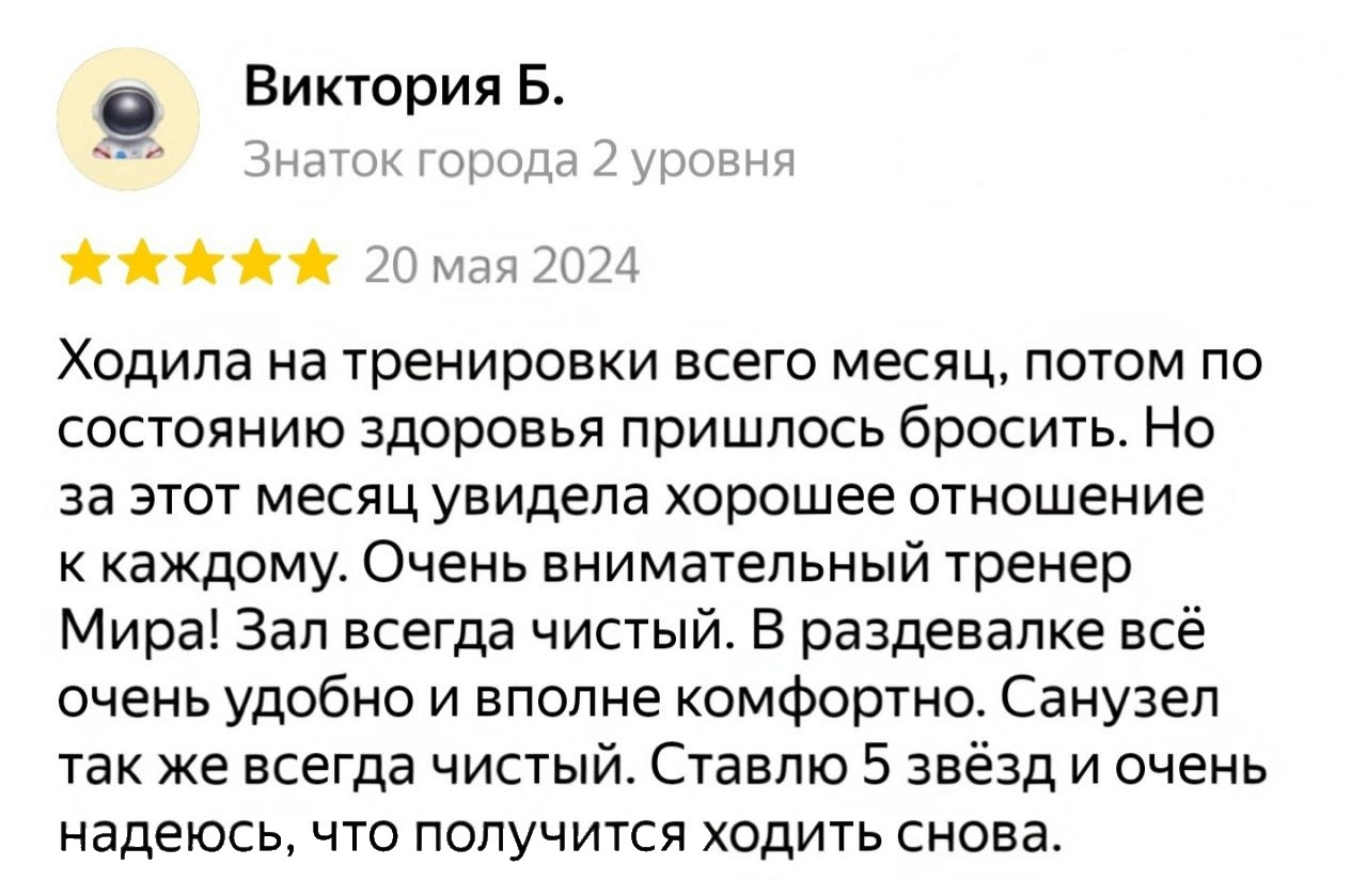Отзыв на Яндекс Картах от Виктория Б.