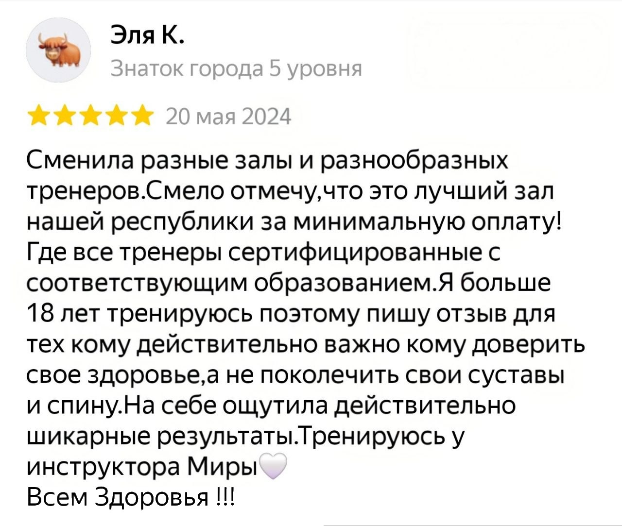 Отзыв на Яндекс Картах от Эля К.