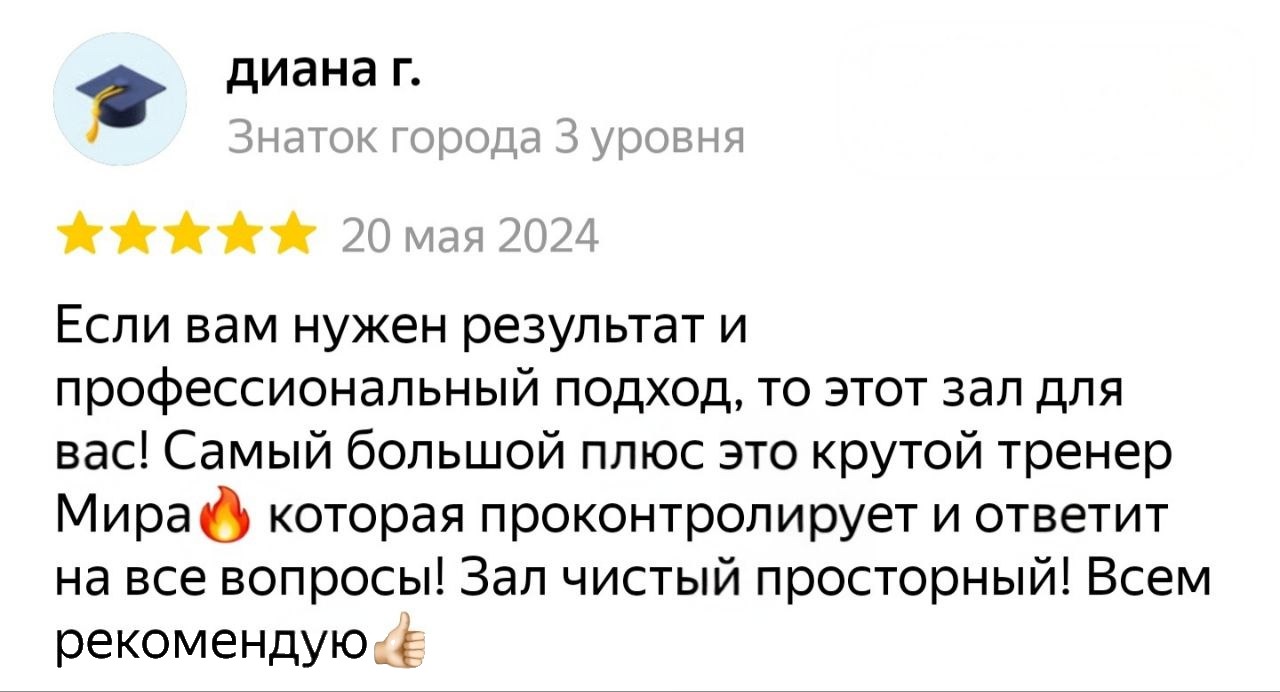 Отзыв на Яндекс Картах от диана г.